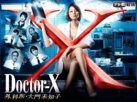 [MagicStar] Doctor-X Gekai Daimon Michiko S02 [WEBDL] [1080p]