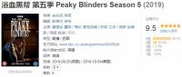 浴血黑帮 第一季 全6集 Peaky Blinders S01 BD1080P X264 AAC English CHS-ENG