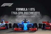 F1 Round 16 Russian Gran Prix 2019 2practice HDTV 1080i ts