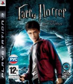 Harry Potter and the Half-Blood Prince [Cobra ODE  E3 ODE PRO] (2009) PS3