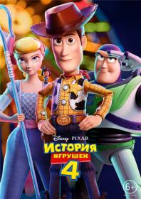 Toy Story 4 2019 BDRip AVC ExKinoRay