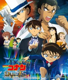 [SOFCJ-Raws] Detective Conan Movie 23 - The Fist of Blue Sapphire (BDRip 1920x1080 x264 10bit FLAC)