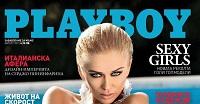 Playboy Bulgaria - August 2012