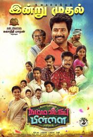 Namma Veettu Pillai (2019) Tamil - 3 Video Songs - 1080p HD AVC - MP4 - 300MB