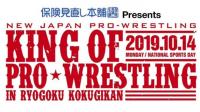 NJPW 2019-10-14 King of Pro Wrestling 2019 JAPANESE WEB h264-LATE