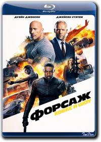 Forsazh Hobbs i Shou 2019 D BDRip 2100Mb_ExKinoRay_by_Twi7ter