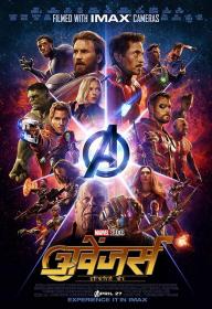 Avengers - Infinity War (2018) [2160p x265 HEVC 10bit HDR BluRay Atmos TrueHD 7.1] [Prof]