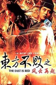 笑傲江湖3东方不败风云再起 Swordsman III The East Is Red 1993 CHINESE 1080p BluRay x264 DTS-7bt