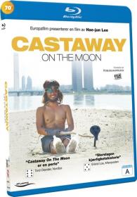 Робинзон на Луне; Kimssi pyoryugi; Castaway on the Moon (2009) BDRip 1080p L1