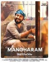 Manoharam (2019) Malayalam Proper HDTV-Rip x264 AAC 700MB