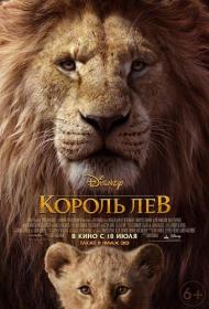 The Lion King (2019) BDRip Files-x