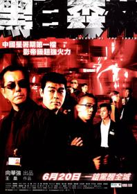 黑白森林.Colour.of.the.Truth.2003.BD1080P.X264.AAC.Cantonese.Mandarin.CHS.xd