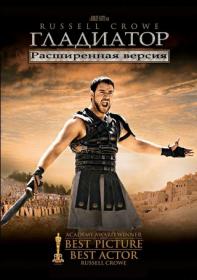 Gladiator (2000) BDRip 1080p [HEVC]