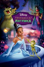 The Princess and the Frog  2009  1080p  HEVC  10bit