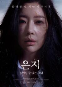 Eun-ji Her irreversible 2019 720p HDRip H264 BONE