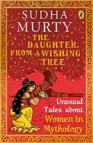 The Daughter from a Wishing Tree- Unusual Tales about Women in Mythology