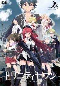 Trinity Seven (2014) [1080p x265 HEVC 10bit BluRay Dual Audio AAC] [Prof]