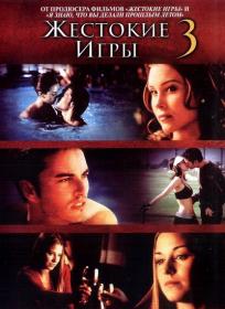 Жестокие игры 3 (Cruel Intentions 3) 2004 WEBRip 1080p