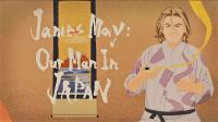 James May Our Man In Japan Series 1 5of6 Peach Boy 1080p WebRip x264 AAC