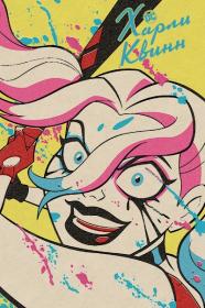 Harley Quinn S01 720p Kerob