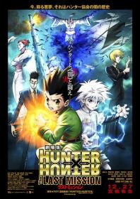 Hunter x Hunter - The Last Mission (2013) [1080p x265 HEVC 10bit BluRay Dual Audio AAC 5.1] [Prof]