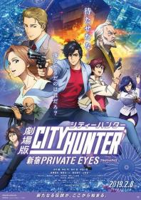 [Lilith-Raws] Gekijouban City Hunter Shinjuku Private Eyes [Baha][WEB-DL][1080p][AVC AAC][CHT][MKV]