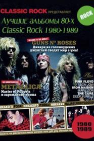 Greatest Albums Of 80-h -VA 1980-1989 mp3 320kbps