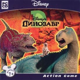 Динозавр (2000) PC RePack от Yaroslav98
