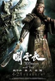 The Lost Bladesman 2011 XViD HC ENG SUBS DVDScr - DTRG