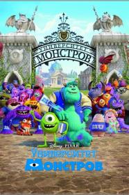Monsters University (2013) BDRip 1080p [HEVC]