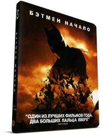 Бэтмен Начало 2005 Blu-Ray Remux 1080p