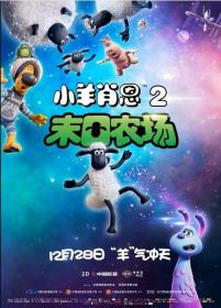 小羊肖恩2：末日农场 A Shaun the Sheep Movie Farmageddon 2019 BD1080P X264 AAC English CHS-ENG