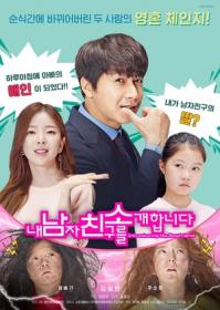 Introducing My Boyfriend 2020 720p Korean HDRip x264 Ganool