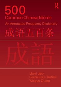 500 Common Chinese Idioms- An annotated Frequency Dictionary [EPUB]