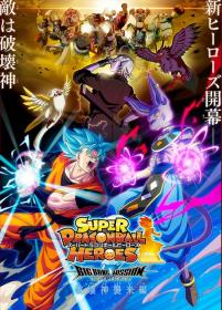 [HYSUB]Super Dragon Ball Heroes BIGBANG MISSION[01][BIG5_MP4][1280X720]