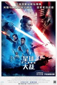 星球大战9：天行者崛起(中英双字幕) Star Wars Episode IX The Rise of Skywalker 2019 WEB-1080p X264 AAC CHS ENG-UUMp4