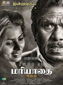 MeendumOru Mariyathai (2020)[Proper Tamil - 1080p HD AVC - MP4 - DD 5.1 - 6.3GB - ESubs]