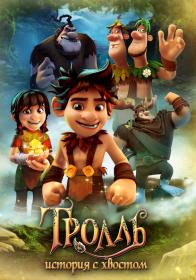 TROLL_TTOAT_2018_WEB-DL_1080p-BLUEBIRD