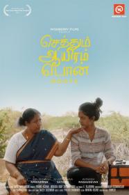 Sethum Aayiram Pon (2021)[Tamil 1080p HD AVC DDP 5.1 - x264 - 2GB - ESubs]