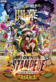 [Hakata Ramen] One Piece - Stampede (2019) [BD 1080p x265 Dual-Audio] ~HR-GZ+DR