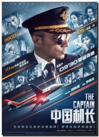 The Captain 2019 BDRip 1080p Rus Chi