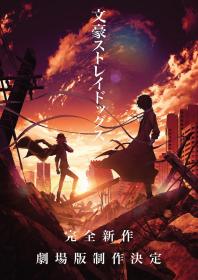 Bungou Stray Dogs Dead Apple 2018 JAPANESE 1080p