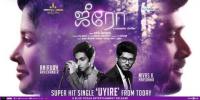 Uyire (From Zero)- 2016 - Tamil SingleTrack - Mp3 320Kbps