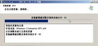 Windows7历年累积补丁包UpdatePack7R2-2020年最新版（C盘需10G空间）