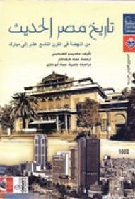 Arabic Books for The National Project for Translation (2nd Thousand) Cairo [Etcohod]