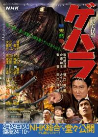 Geharha The Dark & Long Hair Monster 2009 (DD 5.1) XviD-NvadR