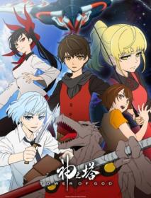 [KANSAI] Tower of God [1080p HEVC]