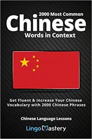 2000 Most Common Chinese Words in Context - Get Fluent & Increase Your Chinese Vocabulary with 2000 Chinese Phrases