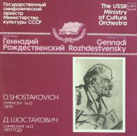 Shostakovich - Symphony No  12 '1917' - The USSR Ministry Of Culture Orchestra, Gennadi Rozhdestvensky