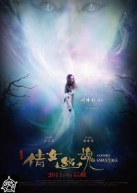 A Chinese Fairy Tale (2011) BRRip Xvid AC3-Anarchy